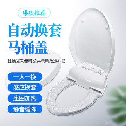 华尔安自动加热换套杀菌智能换套马桶盖电动马桶盖电池直流双用