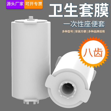 华尔安卫生卷套卫洁垫鹰卫座套自动换套马桶盖一次性坐便垫卷膜