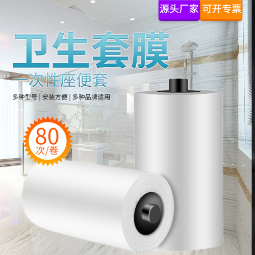 创普便洁套马桶座便套自动走纸