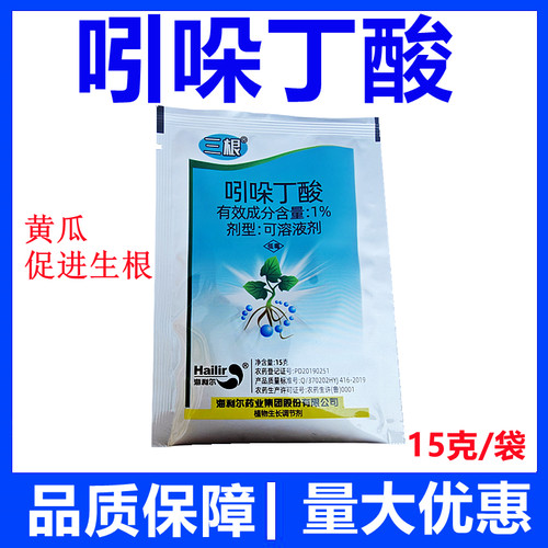 吲哚丁酸植物生长调节剂