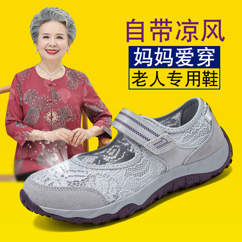 老北京布鞋女夏季透气中老年妈妈运动凉鞋一脚蹬软底老人健步女鞋,女鞋,健步鞋,淘宝优惠券,粉丝福利购,淘宝优惠卷