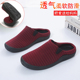 子软底 室内家居老年人专用鞋 老人防滑拖鞋 女中老年妈妈包头半拖鞋