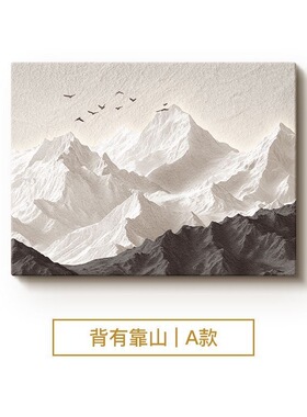 背有靠山电表箱装饰画2026新款遮挡配电箱推拉横款闸箱弱电源挂画