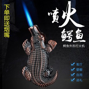 稀奇古怪小玩意充气喷火防风鳄鱼打火机创意个性潮男士茶桌小摆件