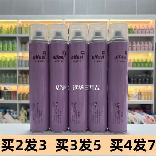 爱发丝悦丝空气感定型喷雾