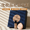 蟲草粉底液禮盒定制護膚品包裝 盒定做化妝品創(chuàng)意禮品盒子送禮訂制