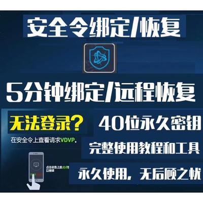 战网安全令暴雪安全令恢复申诉