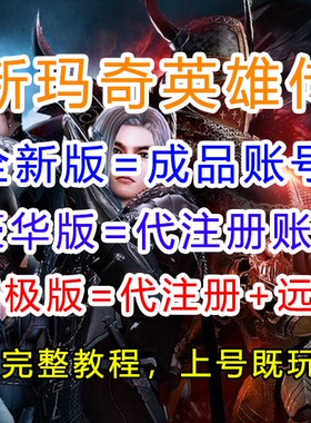 新玛奇英雄传hit2跑跑卡丁车代注册成品号远程亚服下载台服nexon