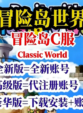 冒险岛世界C服chronostory怀旧亚服欧服美服代注册下载远程Nexon