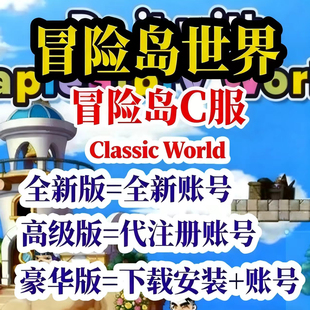 冒险岛世界C服chronostory怀旧亚服欧服美服代注册下载远程Nexon