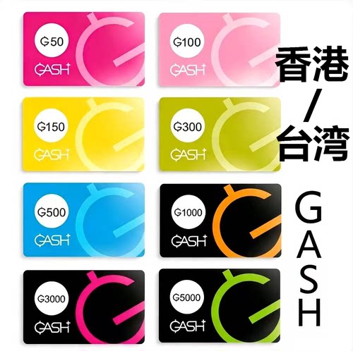 GASH卡香港台湾BEANFUN乐豆