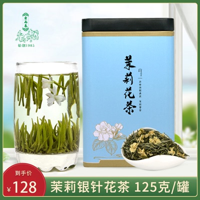 古雨春茉莉银针花茶厂家直销价