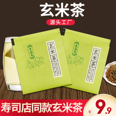 玄米茶茶包日本茶日式寿司店同款