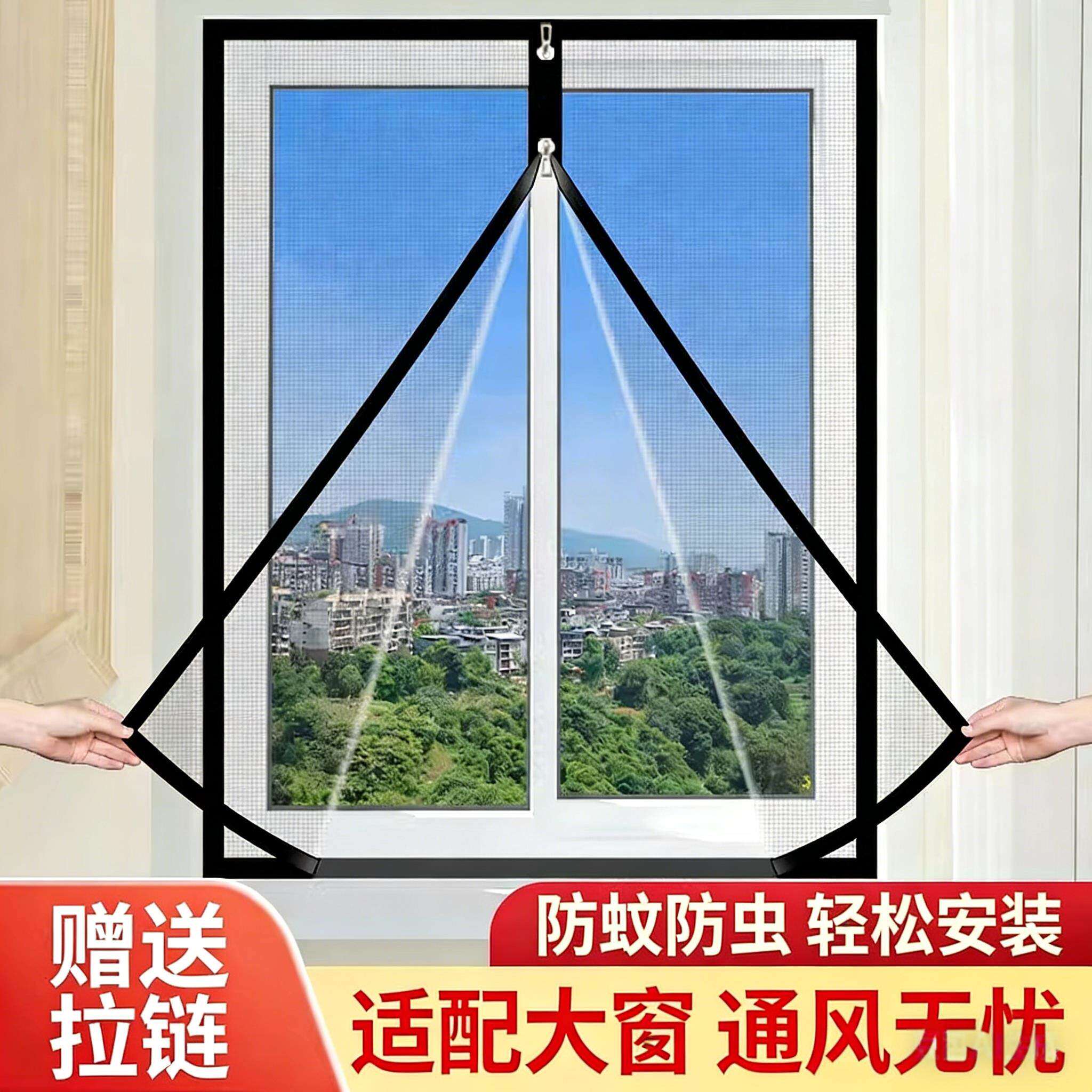 窗户防蚊纱窗纱网出租屋拉炼式自粘隐形家用简易可拆卸加密纱网