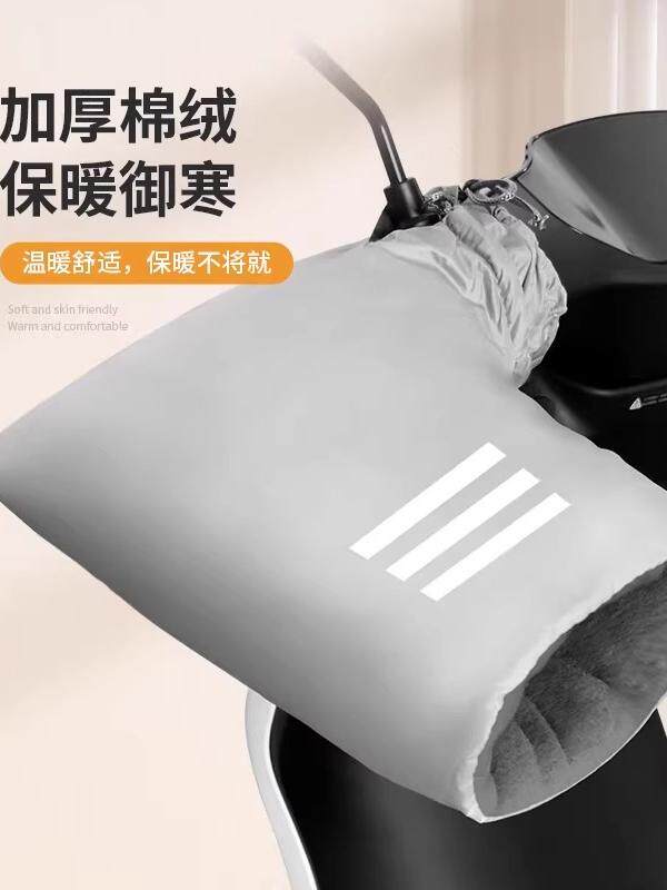 电动摩托车手把套冬季加厚防水保暖电瓶车手套防寒加绒挡风护手罩