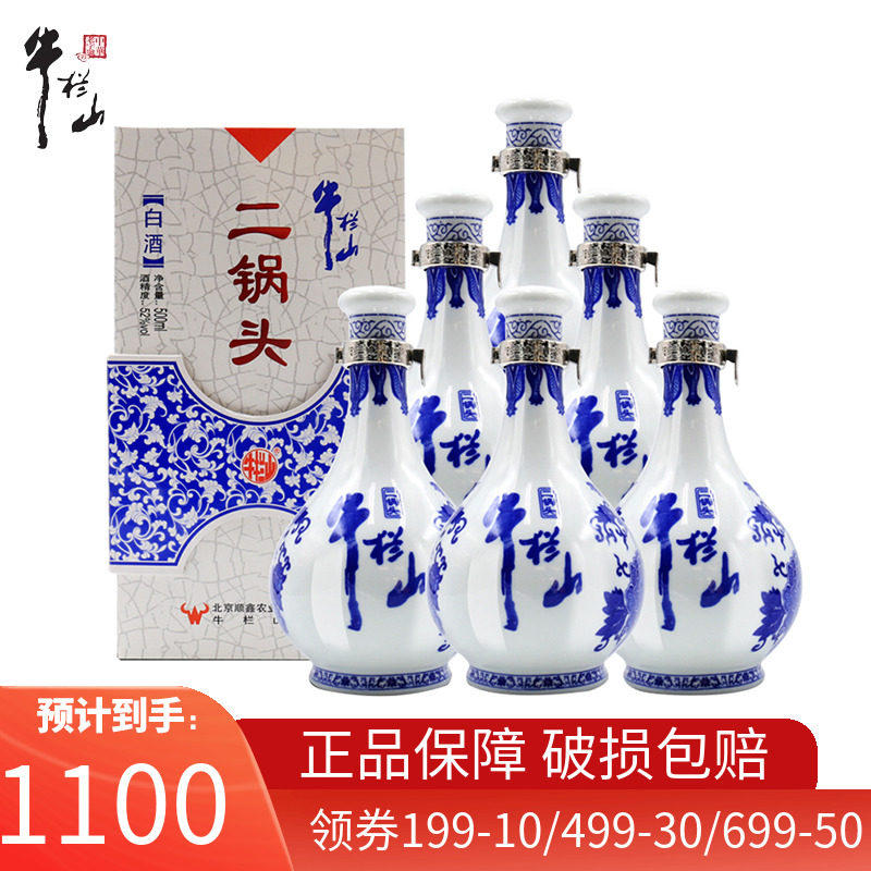 老北京牛栏山二锅头酒52度青花瓷清香型白瓷高度白酒500ml*6礼盒在类目 酒类, 国产白酒中 - 来自Buy2taobao.com提供专业的淘宝代购服务