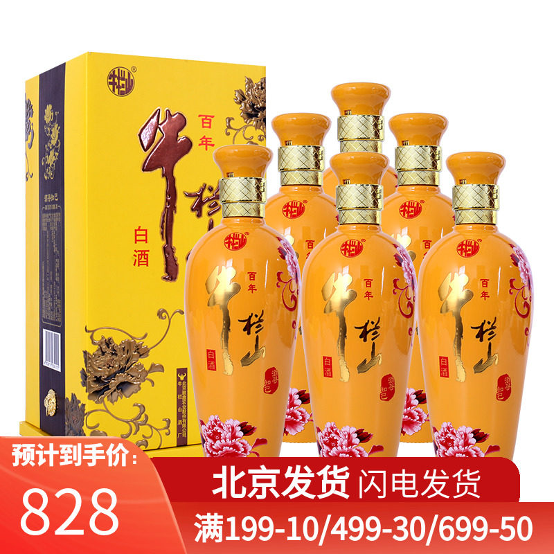 北京牛栏山42度二锅头白酒酒寻知己黄花瓷500ml*6瓶 新老包装随机在类目 酒类, 国产白酒中 - 来自Buy2taobao.com提供专业的淘宝代购服务