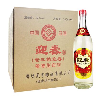 迎春酒老三档 酱香型白酒54度粮食酒500ml*6瓶