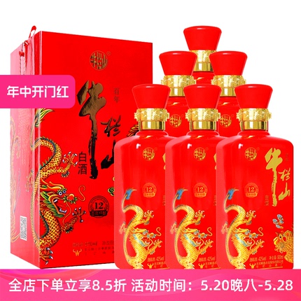 牛栏山二锅头 特酿12 金标浓香型白酒 42度500ml *6瓶整箱装