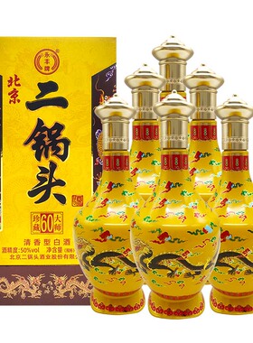 永丰牌 北京二锅头  珍藏60 大师 清香型白酒 50度 500ml*6瓶