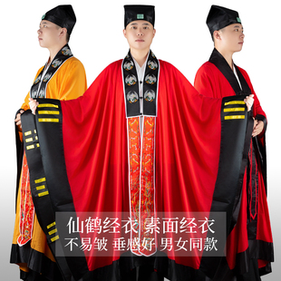 道士服装男道袍长袍八卦经衣高功法衣太极服刺绣仙鹤素面经衣道服