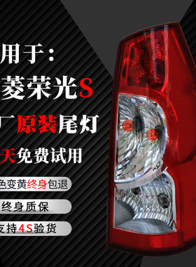 适用于五菱荣光左右后尾灯总成