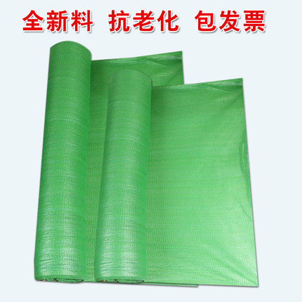 整卷绿色遮阳网 防晒网 遮阴网 大棚 防尘网 伪装网 护坡网盖土网在类目 鲜花速递/花卉仿真/绿植园艺, 园艺用品, 其它园艺用品中 - 来自Buy2taobao.com提供专业的淘宝代购服务