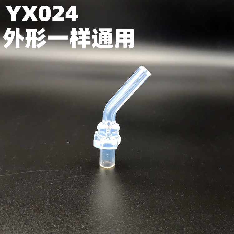 YX024儿童保温杯水杯吸管硅胶吸管头软管硅胶吸嘴水杯通用配件