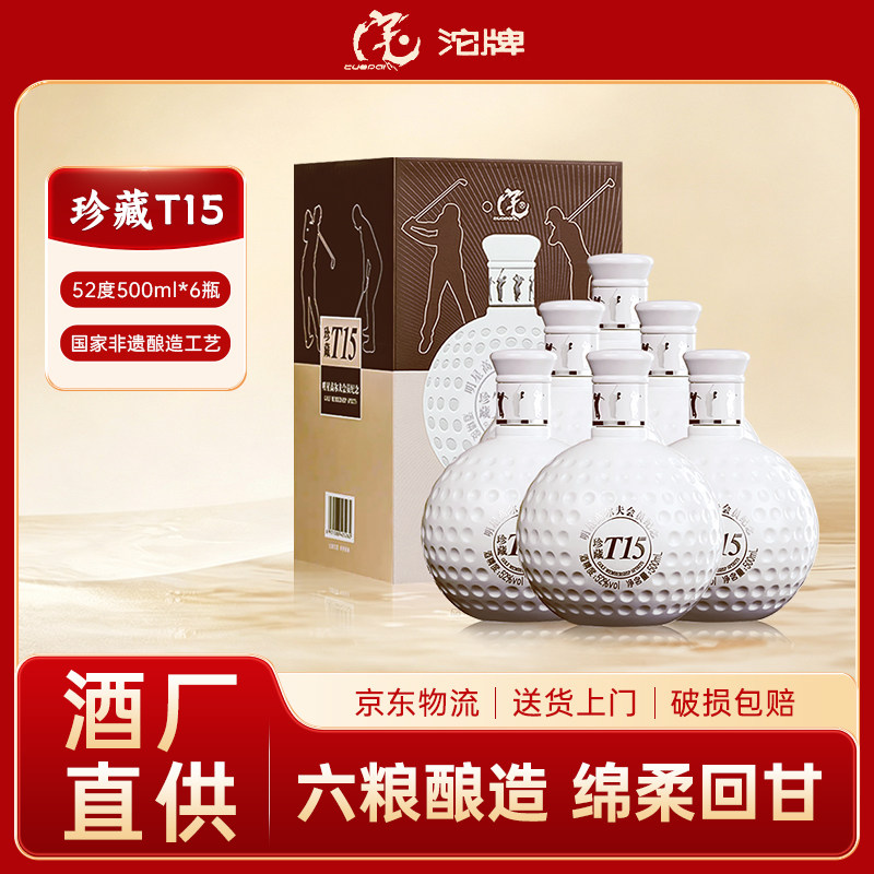 舍得沱牌浓香52度500ml*6瓶白酒图片
