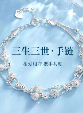 爆款S999纯银520送女友礼物手链银女款不掉色正品三生三a0870