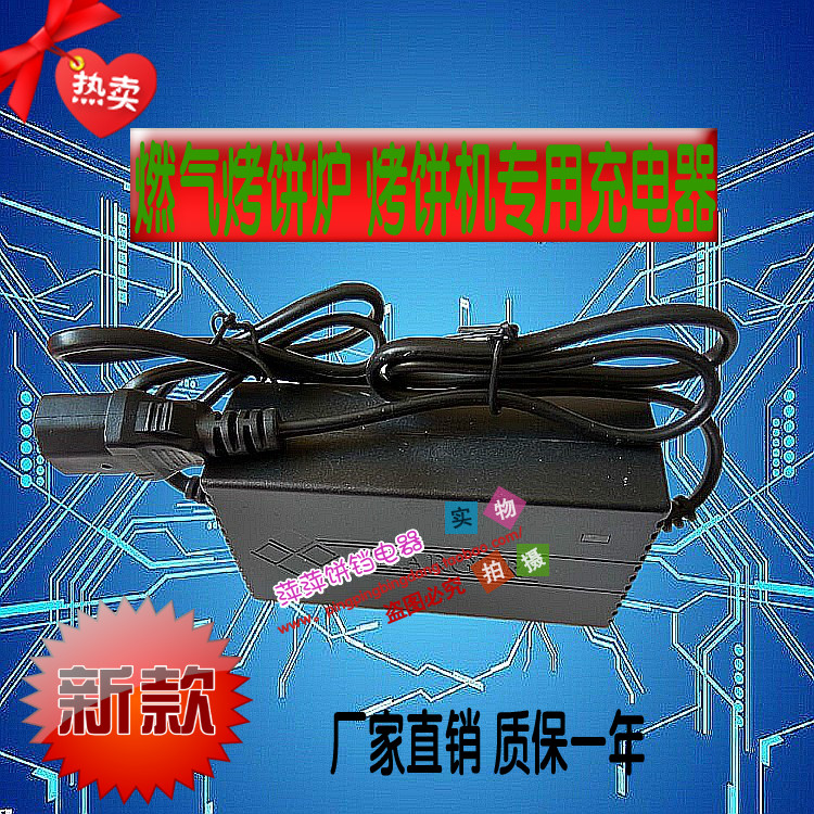 燃气烤饼炉烤饼机充电器12V12-20AH烤饼炉煎包炉电饼铛充电器铅酸