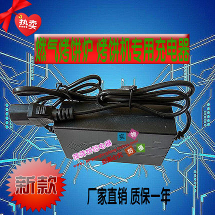 燃气烤饼炉烤饼机充电器12V12-20AH烤饼炉煎包炉电饼铛充电器铅酸