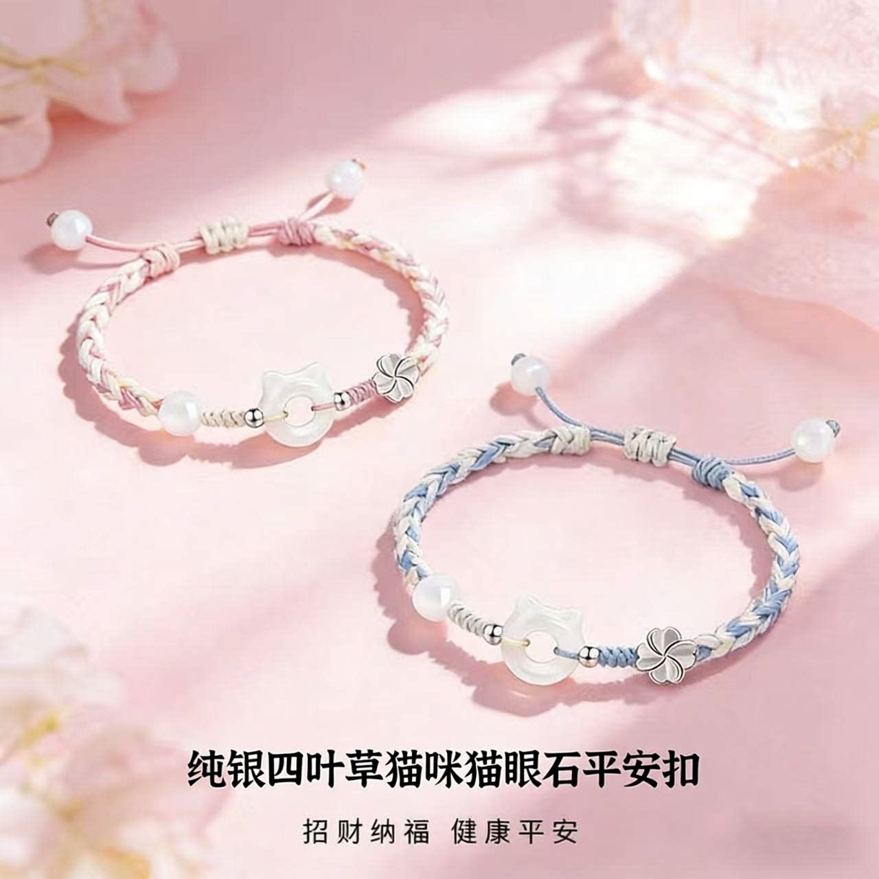 纯银四叶草平安扣情侣手链闺蜜