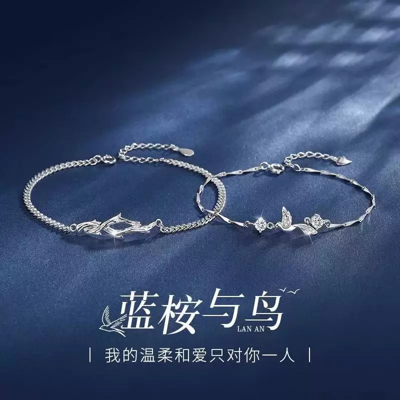 S925纯银情侣手链蓝桉与鸟礼物