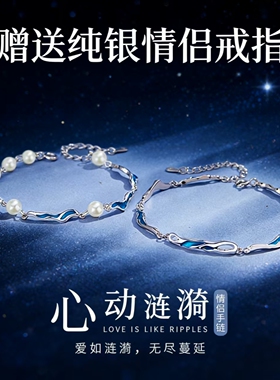 S925纯银情侣刻字手链情人节礼物