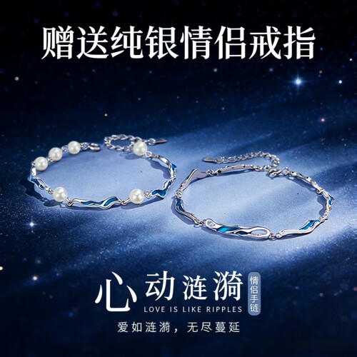 S925纯银情侣刻字手链情人节礼物
