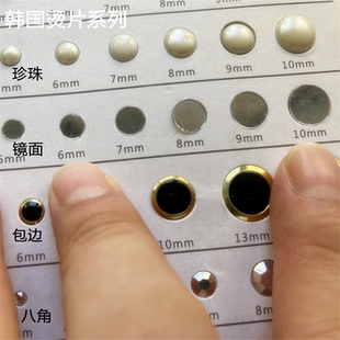 4--10mm 镜石饰品配件 镜面平烫片DIY钻贴珠片烫钻热烫印服装辅料