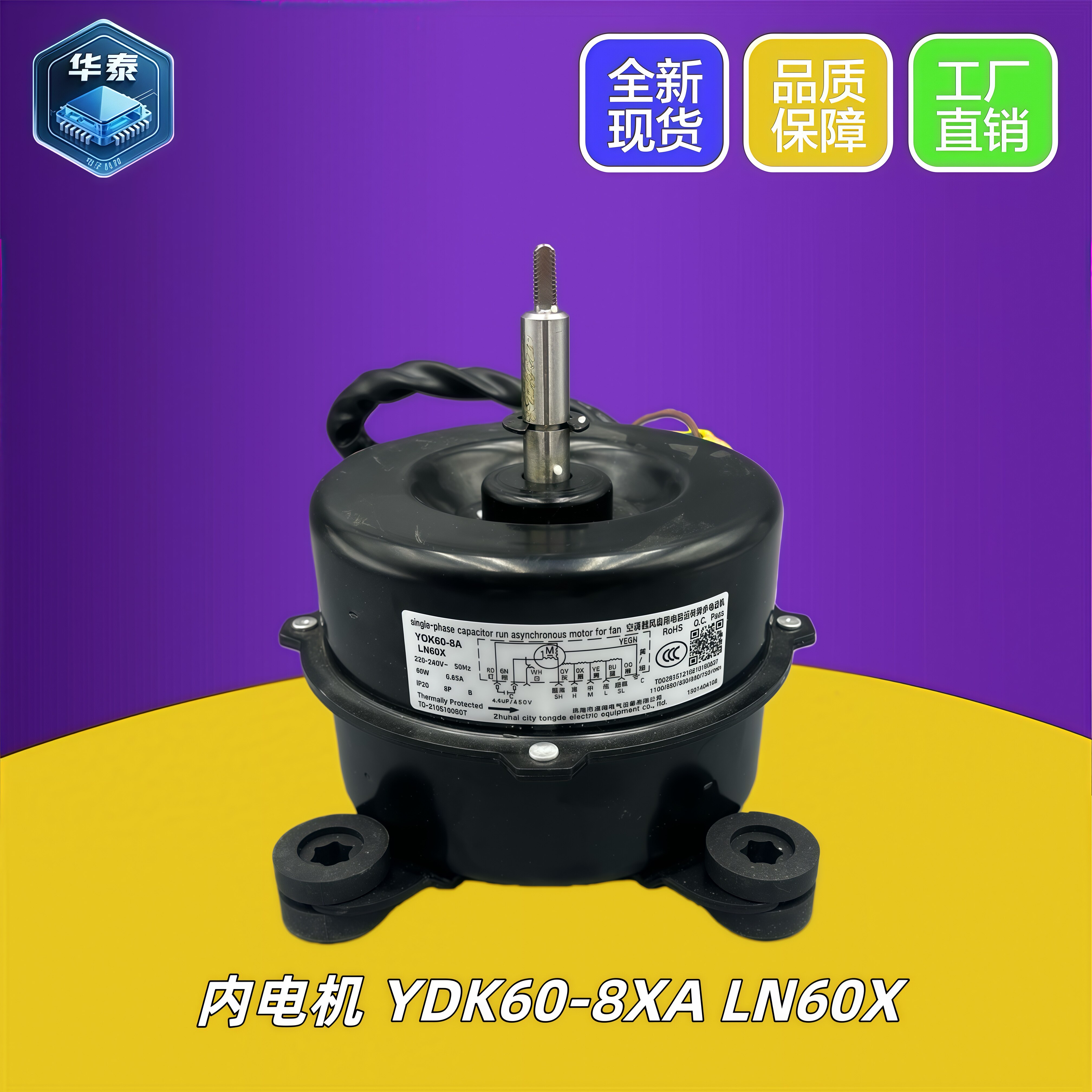 适用于三匹格力内电机YDK90-8W LN90X YDK90-8XN 60-8A风机反转