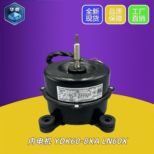 适用于三匹格力内电机YDK90-8W LN90X YDK90-8XN 60-8A风机反转