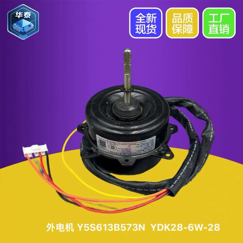 全新TCL变频空调散热风机GZSDJ-03(S L) 1170040149 SA27A外电机