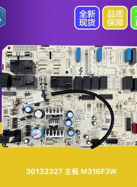 格力空调 50532 2匹t爽内机主板 30133327 电路板 M316F3W 电源板