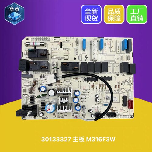 格力空调内机主板M316F3W