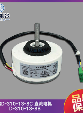 全新奥克斯空调配件 内风机无刷直流电机马达ZWA108D60B DC310V