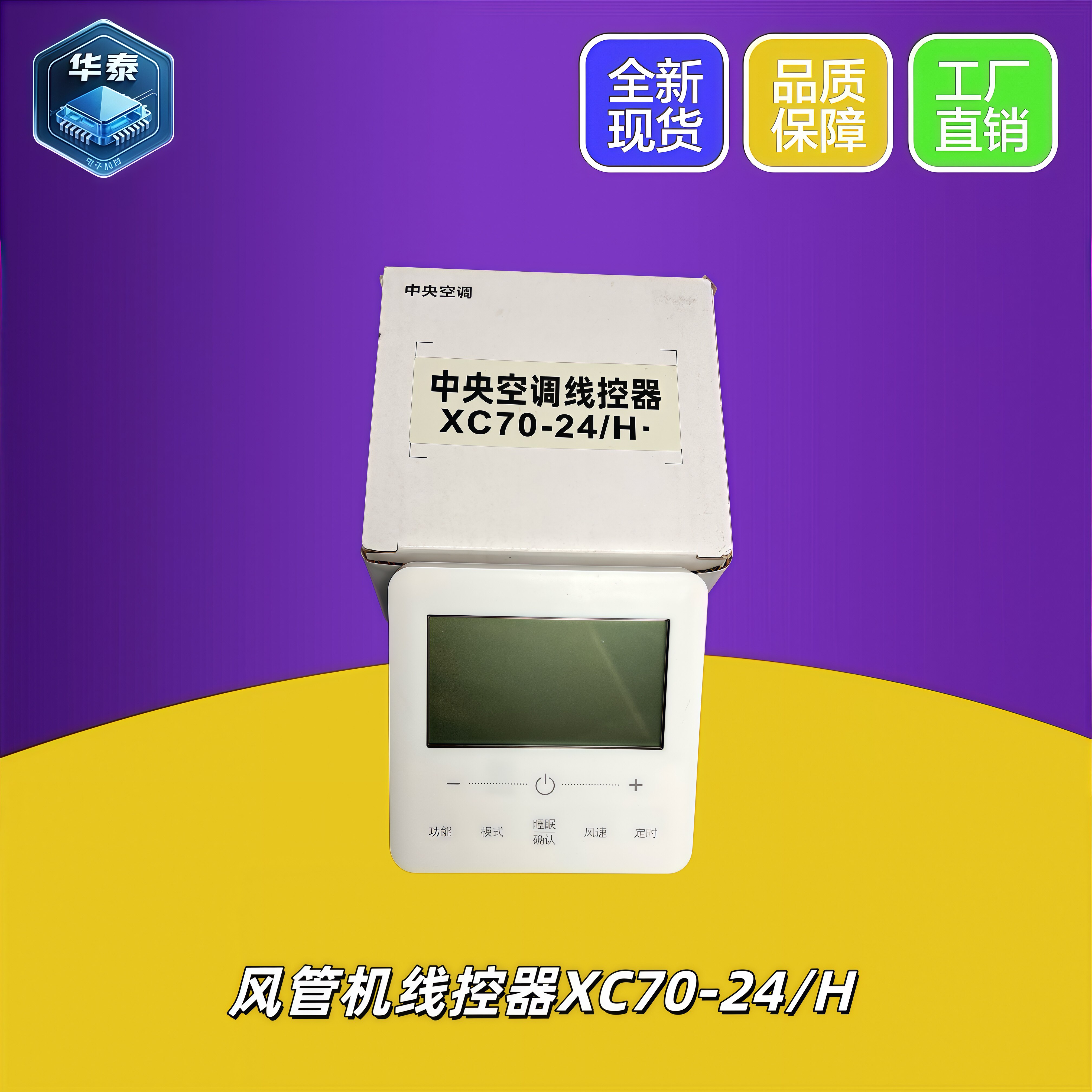 适用于格力K+风管机线控器FGR5pd/KNh-N1中央空调控制面板手操器图片