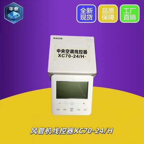 适用于格力K+风管机线控器FGR5pd/KNh-N1中央空调控制面板手操器