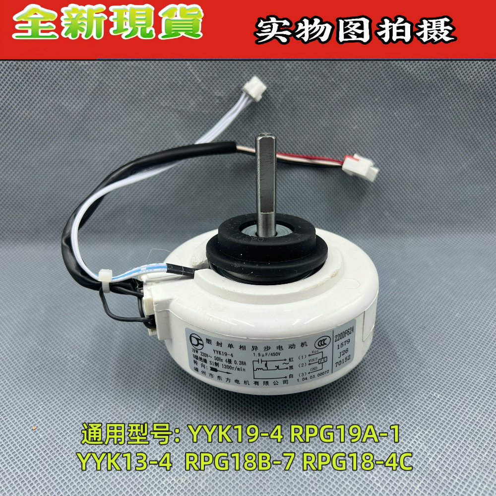 奥克斯空调内电机RPG18B-7