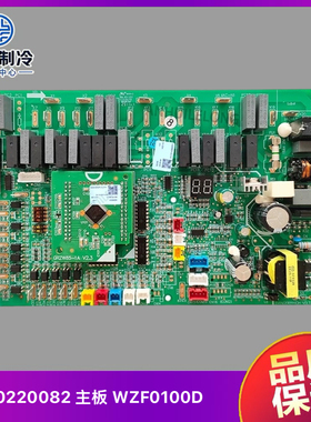 格力空气能主板30220082 WZF0100D 电路板控制板电脑板 GRZF0-A