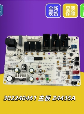 适用格力风管机Z4435-ST 主板 30224411 电脑板GRZ4435 302244111