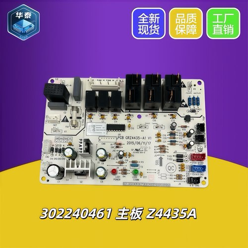 适用格力风管机Z4435-ST 主板 30224411 电脑板GRZ4435 302244111