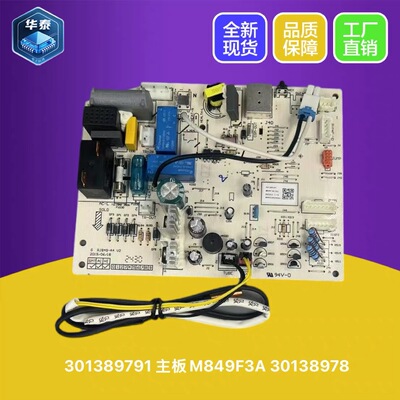 格力变频空调Q迪主板M849F3A